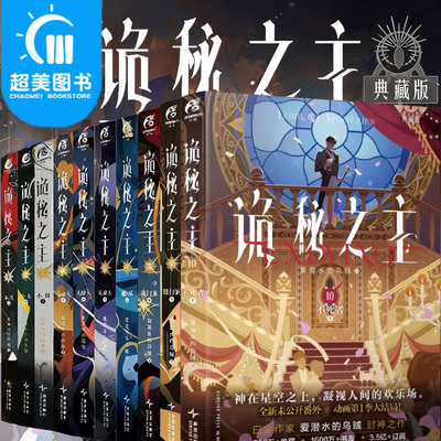 诡秘之主典藏版克苏鲁风格