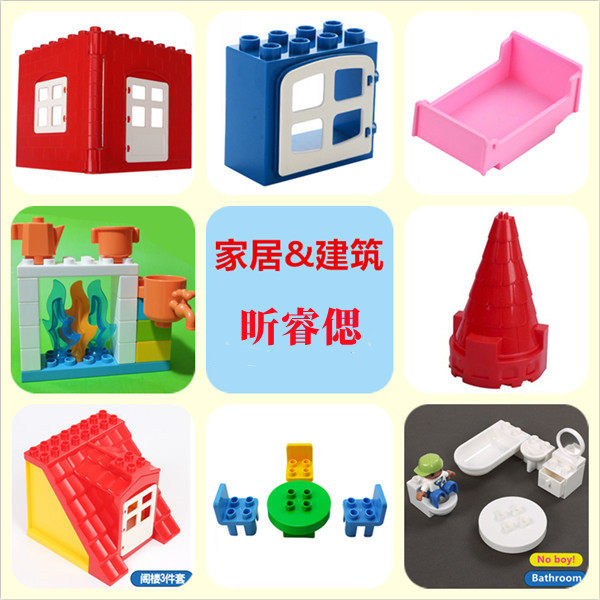 集鑫兼容某高积木大颗粒建筑积木散件墙房椅风车配件儿童益智玩具