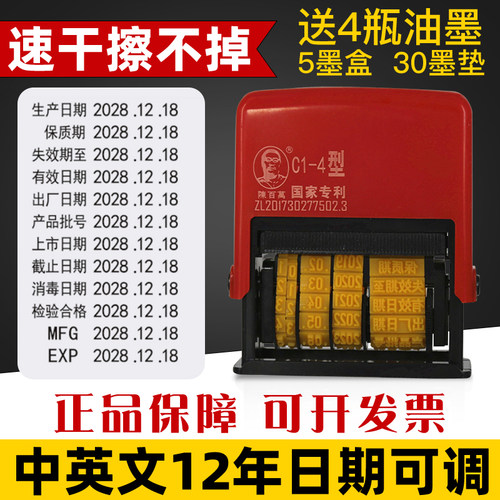 可调定制食品塑料袋大米袋打码机