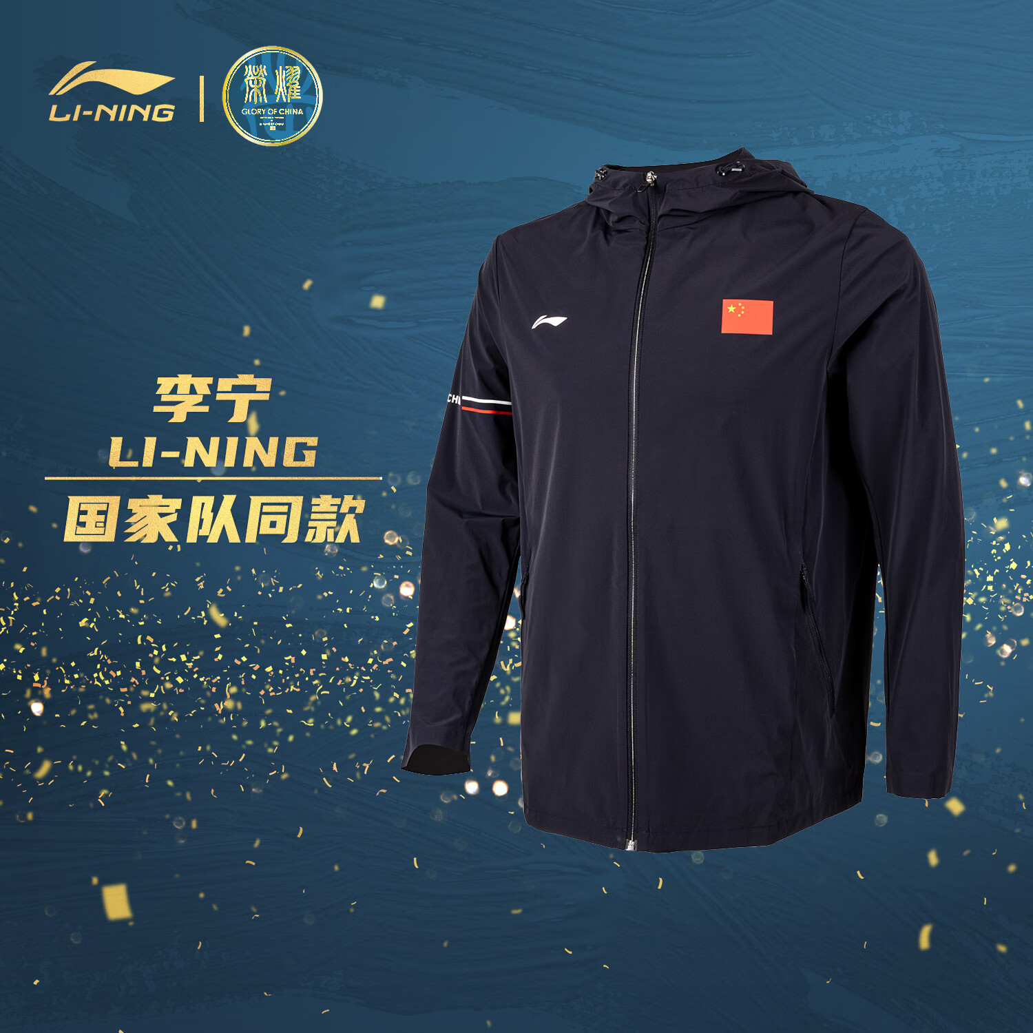 李宁25新款乒乓球服长袖外套
