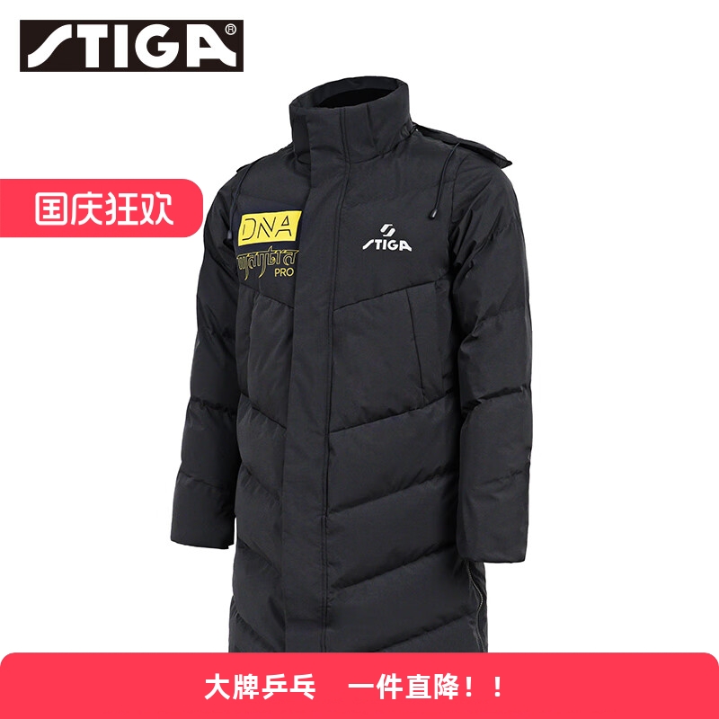 斯帝卡运动羽绒服乒乓球服男女款