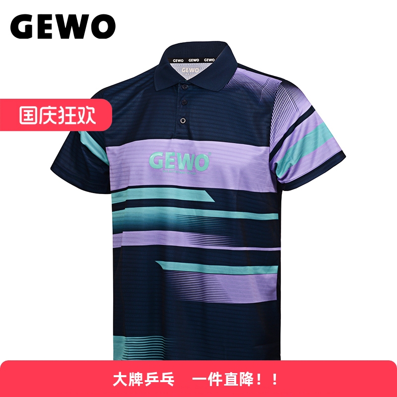 GEWO乒乓球服短袖POLO衫