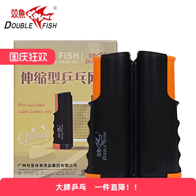 双鱼乒乓球网架拦伸缩便携式室
