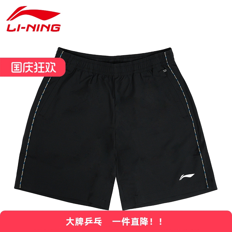 【最乒乓】李宁乒乓球服短裤男女同款运动短裤透气速干球裤比赛训
