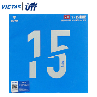 VICTAS维克塔斯乒乓球拍胶皮V 15 Extra涩性套胶反胶V15e高弹海绵