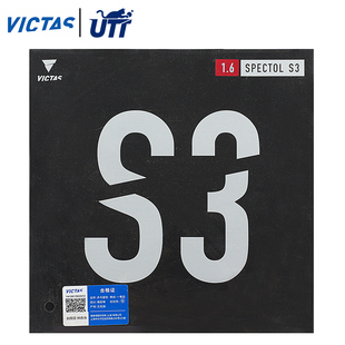 VICTAS维克塔斯乒乓球拍胶皮S3颗粒胶生胶套胶带海绵进口内能速度