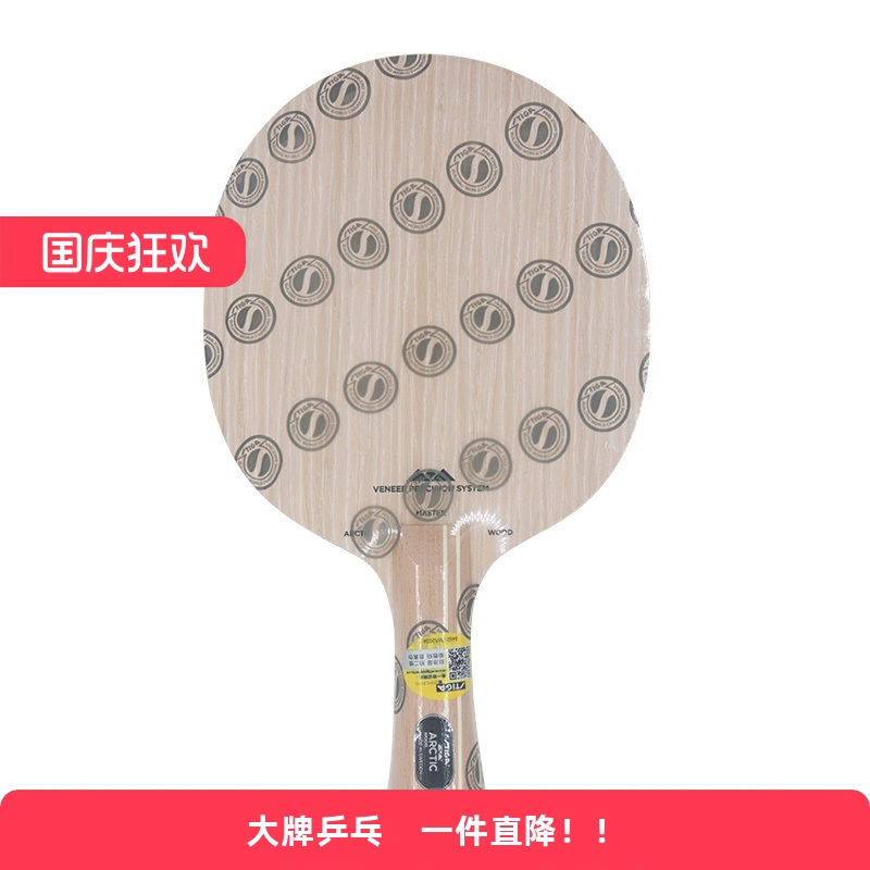 斯帝卡乒乓球拍北极木5层进攻型