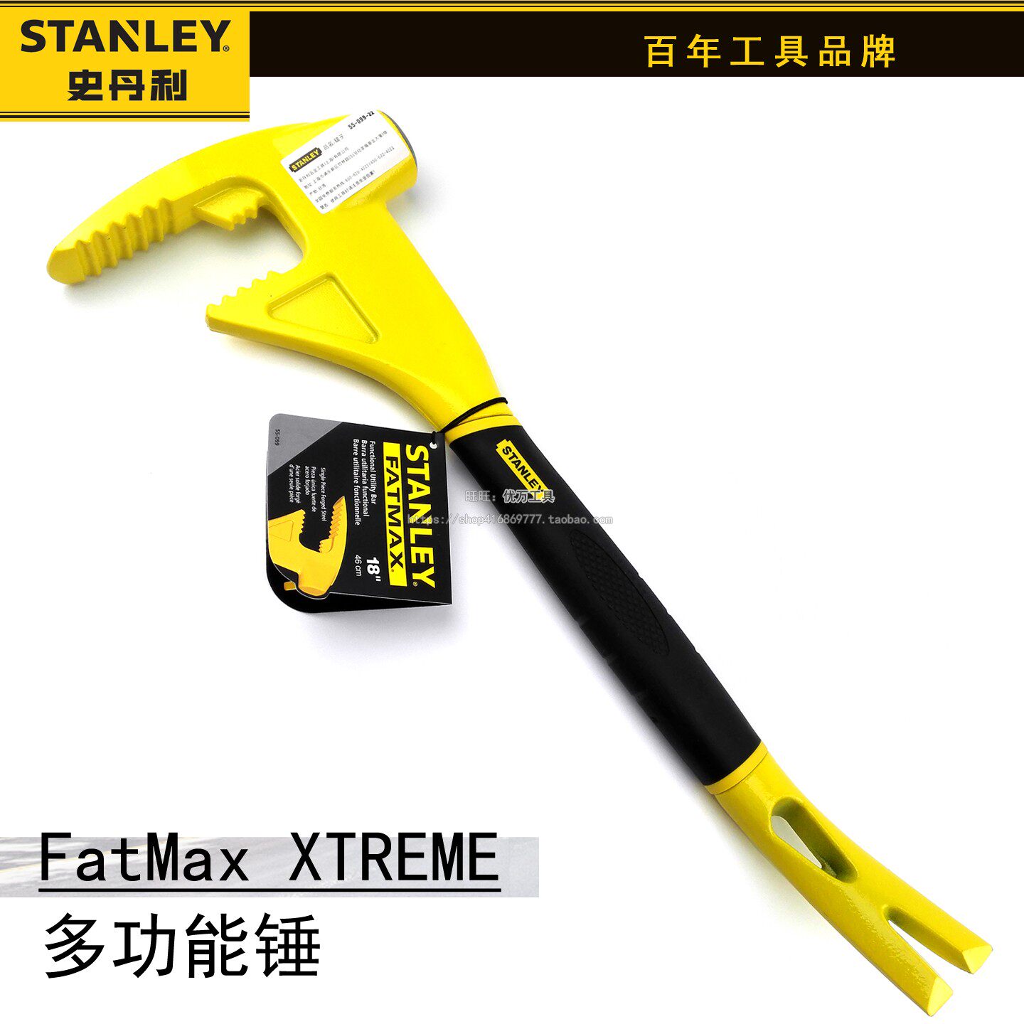 STANLEY/史丹利 FatMax XTREME多功能锤64oz 55-099-22