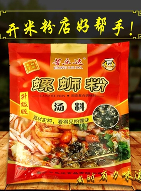 芳乐达螺蛳粉汤料400g配料包商用螺丝粉店调汤专用升级含螺肉包邮