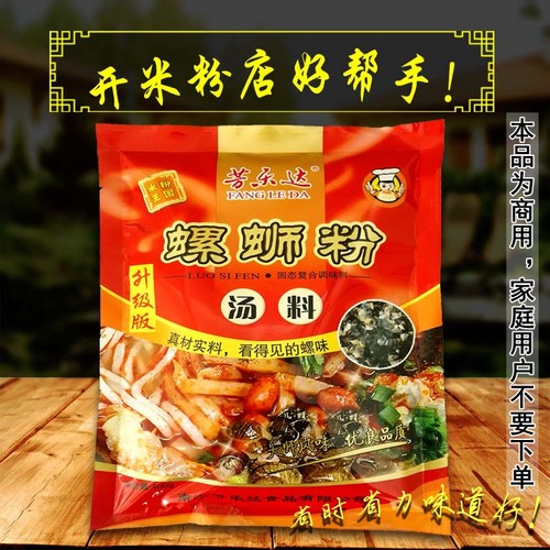 芳乐达螺蛳粉汤料400g商用