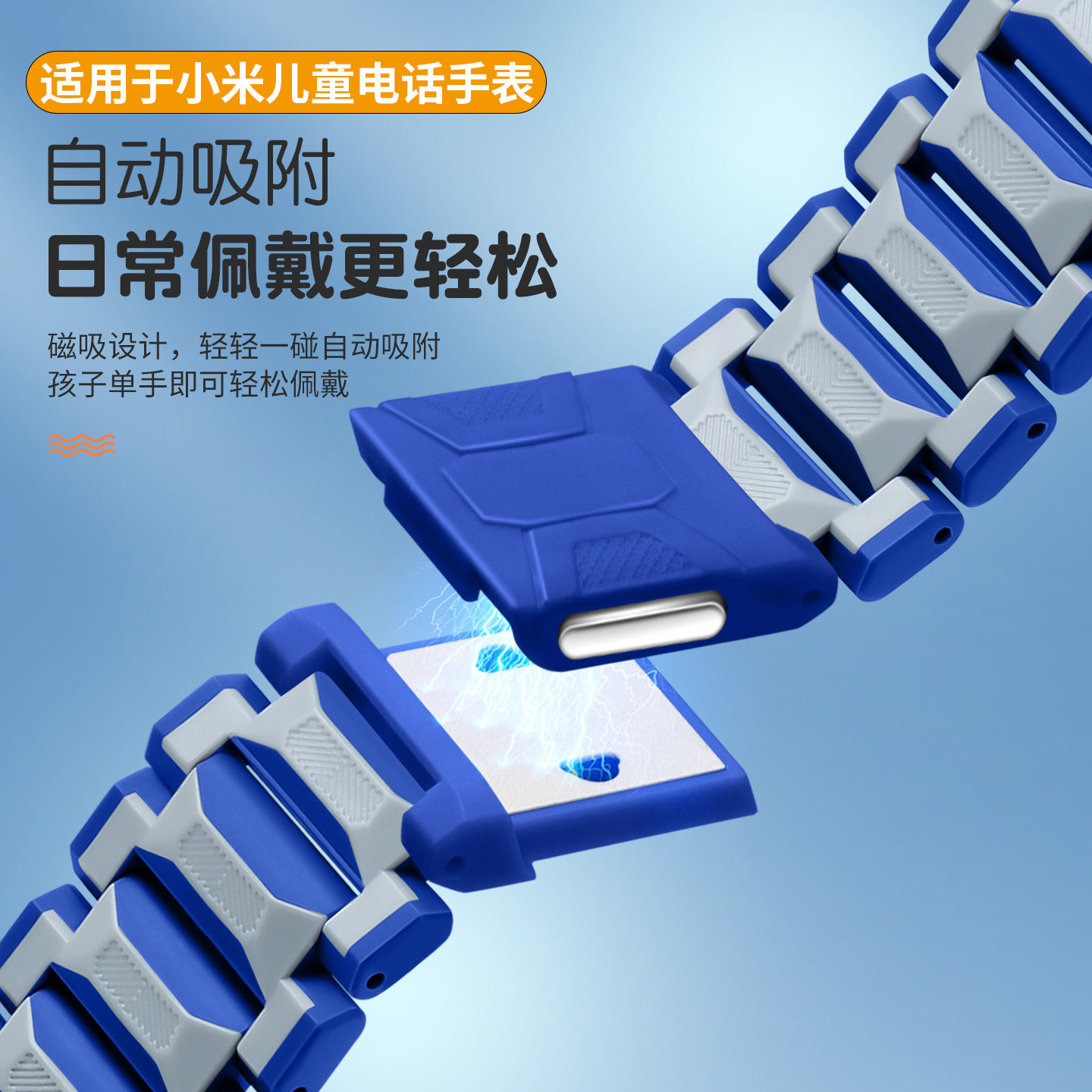 适用于小米儿童手表表带磁吸式闪扣表链智能电话手表MTSB29XUN男女学生运动加长腕带透气防水替换配件