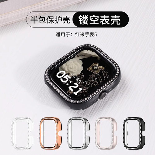 适用红米watch5仿钻保护壳redmiwatch4镂空半包保护套智能运动手表4/5代壳膜一体钢化膜透明表壳通用配件