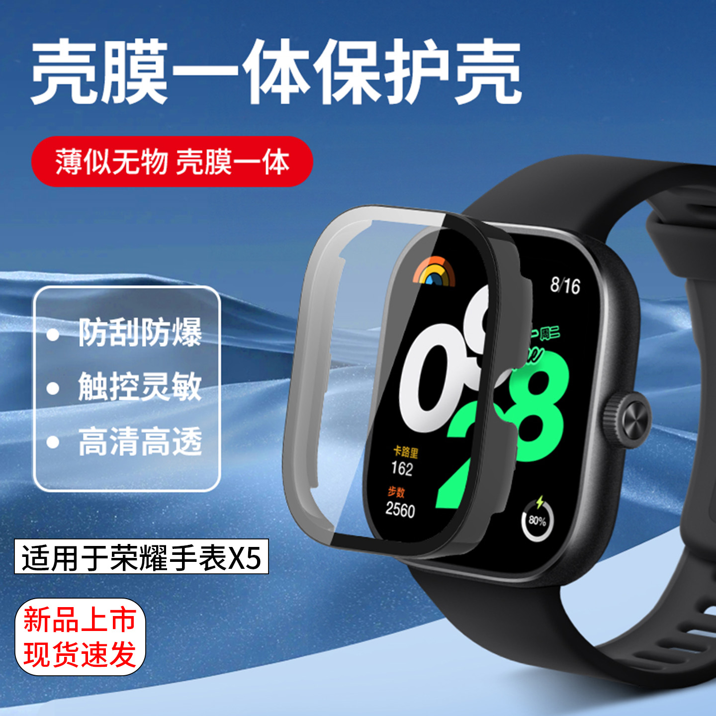 适用于荣耀手表x5保护壳新款honorwatchX5钢化壳膜一体全屏覆盖高清表盘硬壳LWS-WB10智能运动防摔保护套配件