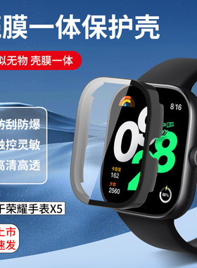 适用于荣耀手表x5保护壳新款honorwatchX5钢化壳膜一体全屏覆盖高清表盘硬壳LWS-WB10智能运动防摔保护套配件