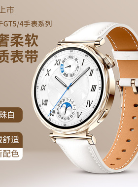 适用华为gt5表带GT6手表watch3/4pro尖尾真皮GT3同款智能GT4荣耀GS运动watchgt2e高级buds时尚new新款41/46mm