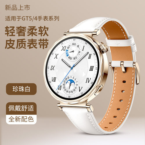 适用华为gt5表带GT6手表watch3/4pro尖尾真皮GT3同款智能GT4荣耀GS运动watchgt2e高级buds时尚new新款41/46mm