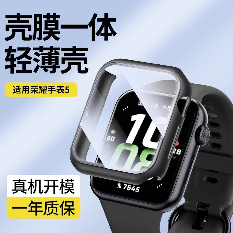 适用荣耀手表5保护壳荣耀手表4保护套运动智能honorwatch全包表壳时尚款钢化膜全屏高清防摔配件保护贴膜