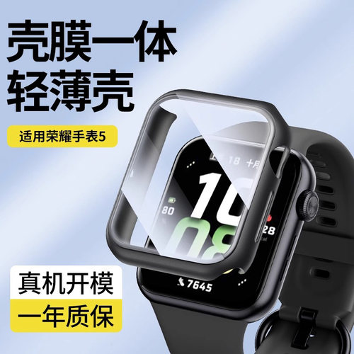 适用荣耀手表5保护壳荣耀手表4保护套运动智能honorwatch全包表壳时尚款钢化膜全屏高清防摔配件保护贴膜