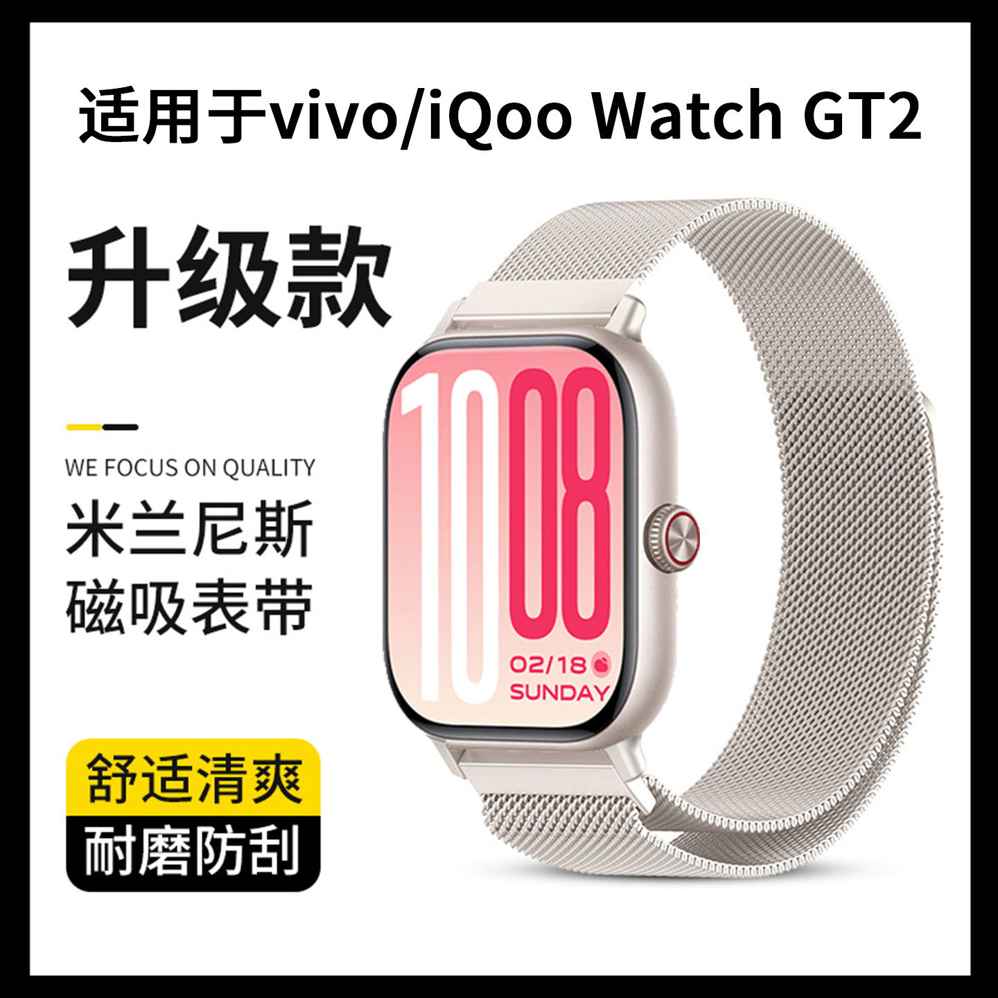 适用于vivowatchgt2表带iqoowatchgt2米兰尼斯磁吸腕带新款vivo智能运动手表iqoo金属不锈钢替换配件男女通用
