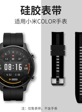 适用小米手表color/color2/watchS1pro/S2/S3/S4运动版表带华米amazfitGTR3/2/1/GTS2e米动青春版腕带pop智能