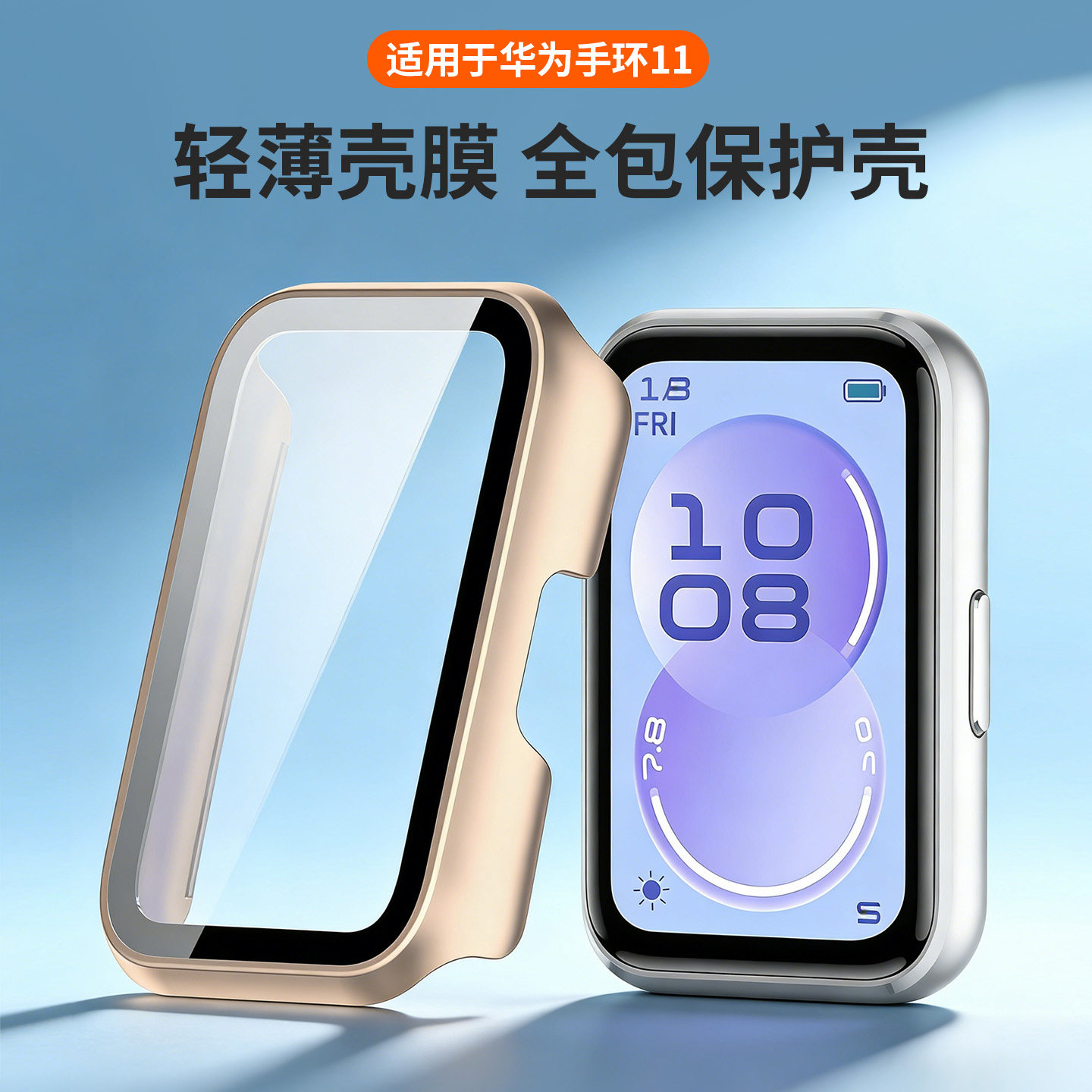 适用于华为手环11保护壳新款NFC版壳膜一体保护套智能运动band十一代手表壳全包钢化膜表盘防摔防刮替换配件