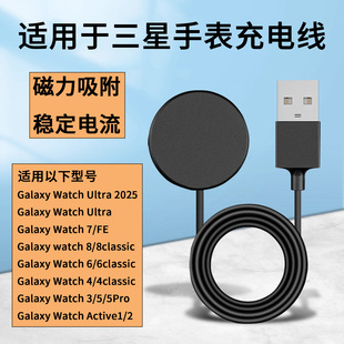 5pro智能active2 底座3 1无线Ultra2025快充配件 4Classic立式 适用于三星手表充电器GalaxyWatch7磁吸式