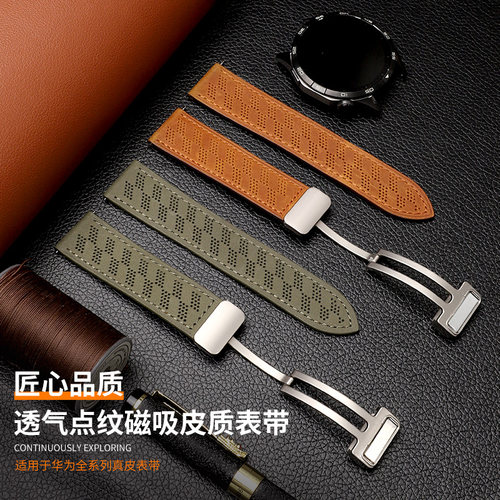 适用华为GT5手表gt6表带gt4真皮watch4pro新款watch3磁吸扣gt3智能Ultimate男2e牛皮GT1荣耀GS透气款商务腕带
