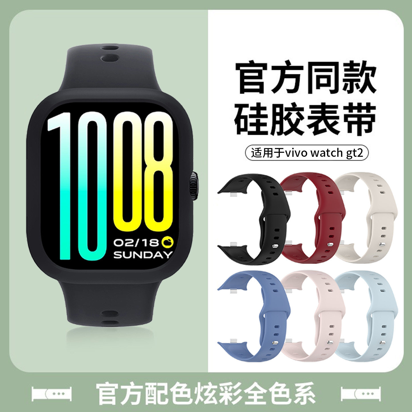 适用于vivowatchGT2表带vivo硅胶保护壳新款智能运动iQOOWATCHGT手表亲肤透气腕带反扣替换配件男女通用表链,智能设备,智能手表手环表带/腕带,淘宝优惠券,粉丝福利购,淘宝优惠卷