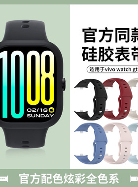 适用于vivowatchGT2表带vivo硅胶保护壳新款智能运动iQOOWATCHGT手表亲肤透气腕带反扣替换配件男女通用表链
