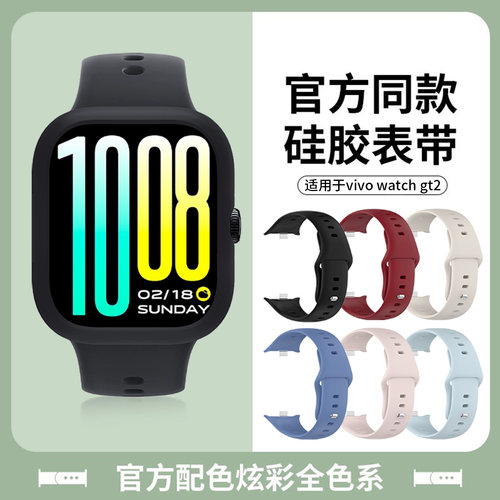 适用于vivowatchGT2表带vivo硅胶保护壳新款智能运动iQOOWATCHGT手表亲肤透气腕带反扣替换配件男女通用表链