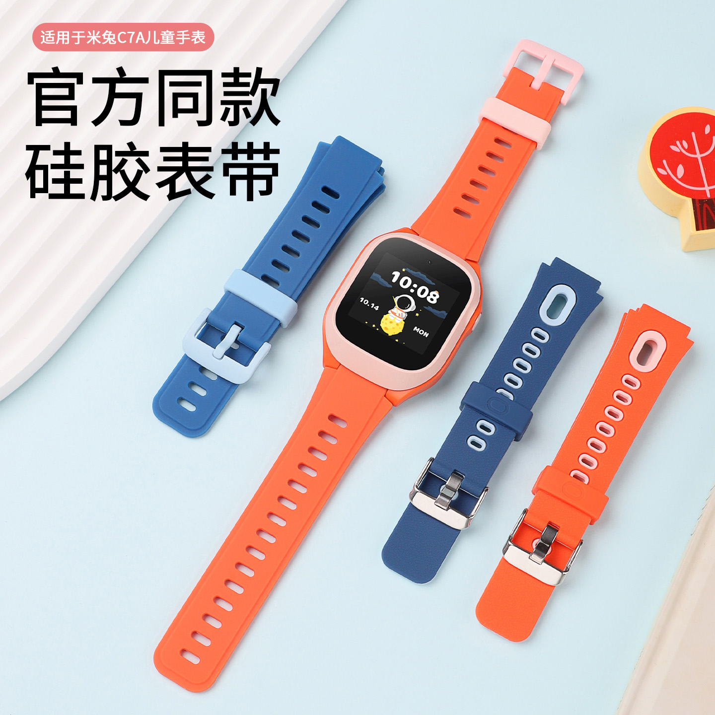 适用于小米米兔儿童电话手表C7A表带同款软硅胶透气腕带运动智能MTSB22XUN男女学生通用保护壳钢化膜替换配件