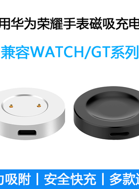 适用华为GT6手表GT5充电器GT4底座GT3Pro无线Watchgt2智能Cyber运动Buds磁吸式Runner荣耀GS充电线Dream配件D