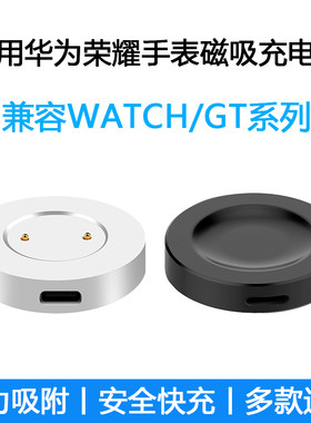 适用华为GT6手表GT5充电器GT4底座GT3Pro无线Watchgt2智能Cyber运动Buds磁吸式Runner荣耀GS充电线Dream配件D