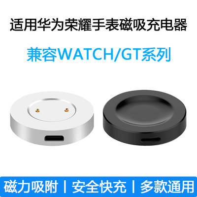 适用华为GT5手表GT4充电器GT3底座GT2Pro无线WatchD2智能Cyber运动Buds磁吸式Runner荣耀GS充电线Dream配件GT