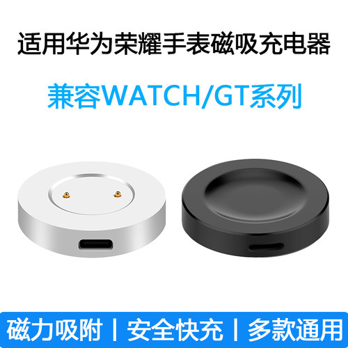 适用华为GT6手表GT5充电器GT4底座GT3Pro无线Watchgt2智能Cyber运动Buds磁吸式Runner荣耀GS充电线Dream配件D