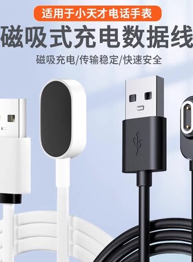 适用于小天才电话手表Z11充电线Z10/Z9/Z8少年版Z7/Z6S巅峰版Z5pro磁吸充电器Z2/Z1/Q1/Q2A/D2/D3/Y06数据线