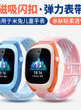 适用于小米米兔儿童电话手表4C/5C/6C/S1/2S/4X/C7A/7X/U1表带尼龙编织磁吸腕带小寻A9/M3/Y2/X3/T5/P6替换带