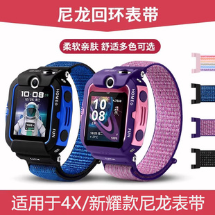 适用于华为手表4X表带新耀款儿童尼龙弹力编织智能电话4X腕带可更换男女孩时尚个性防水防汗替换带配件