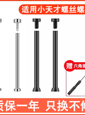 适用小天才电话手表配件表带螺丝螺杆z10/z9/z8/z7s/z6a/z6s/z6巅峰版z5az2z3q1cq1aq2ad2ad3d1sy06y7y8表轴