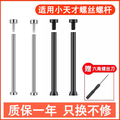适用小天才电话手表配件表带螺丝螺杆z10/z9/z8/z7s/z6a/z6s/z6巅峰版z5az2z3q1cq1aq2ad2ad3d1sy06y7y8表轴