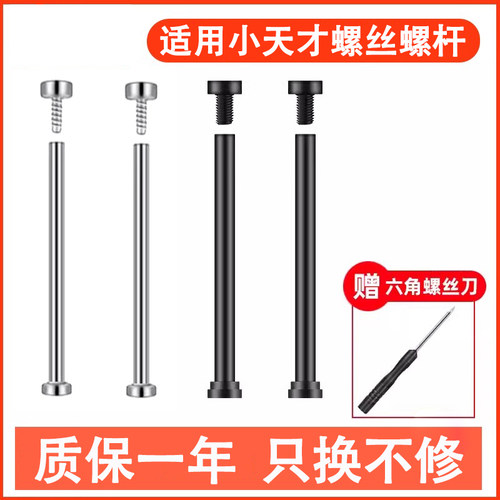 适用小天才电话手表配件表带螺丝螺杆z10/z9/z8/z7s/z6a/z6s/z6巅峰版z5az2z3q1cq1aq2ad2ad3d1sy06y7y8表轴