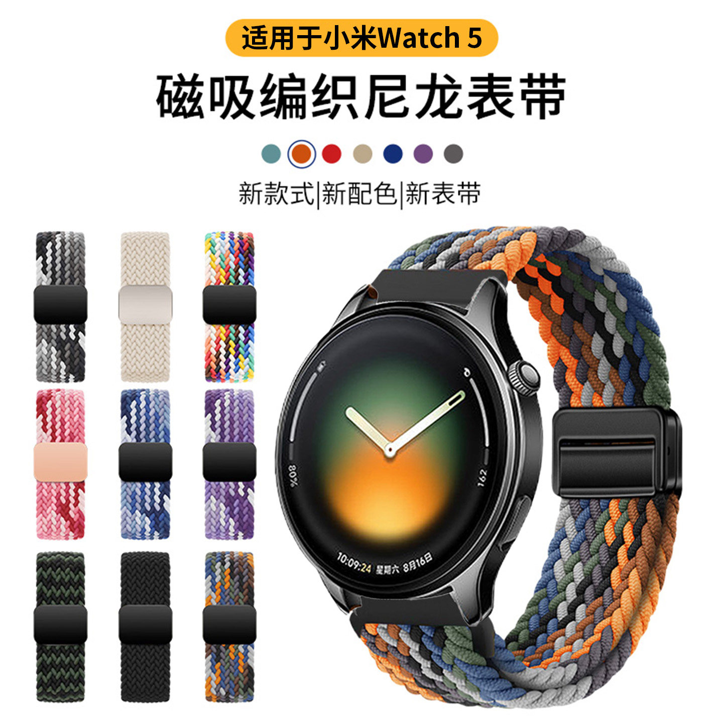 适用小米watch5手表s5表带S4编织s3尼龙watchs2智能S1pro运动color2磁吸扣sport男41mm女运动版透气腕带秋冬