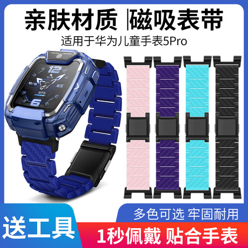 适用于华为儿童手表5Pro表带智能电话4X新耀款磁吸闪扣替换带NIK-AL00加长腕带表链透气轻盈男女学生通用配件