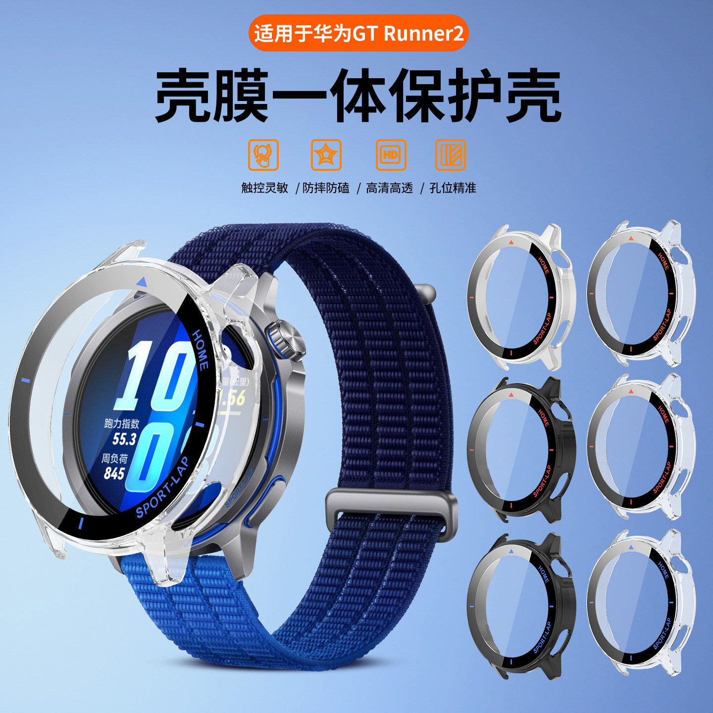 适用华为GTRunner2手表保护壳PC钢化壳膜一体保护套运动智能watchrunner2屏幕防刮耐磨边框硬壳配件新款外壳