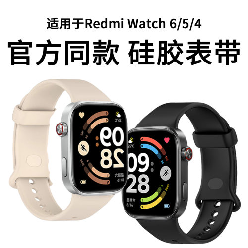 适用红米手表6/5表带redmiwatch4同款液态硅胶腕带智能运动小米手环8/9/10pro替换带防水防摔男女士通用配件