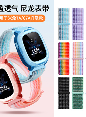 适用于米兔儿童电话手表7A表带C7A升级款尼龙编织回环弹力魔术贴腕带MTSB27XUN男女学生通用保护壳替换配件