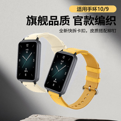 适用于荣耀手环10/9表带编织尼龙帆布卡扣快拆镂空腕带honor运动band男女款nfc版夏天透气皮质替换带