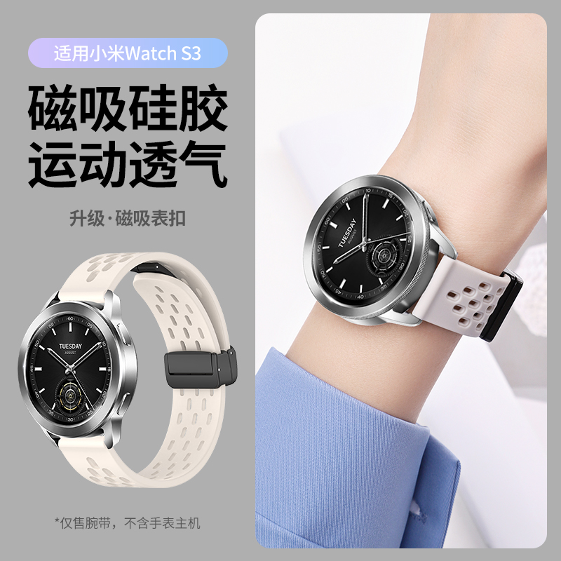适用小米watch S3/S4 Sport手表新款磁吸折叠扣透气硅胶表带S2运动color/2智能s1Pro腕带46/42mm男女通用