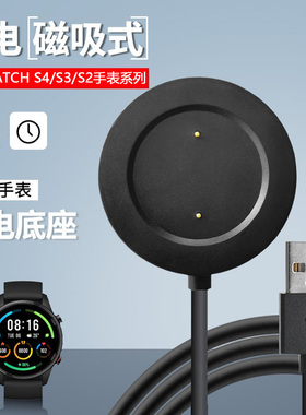 适用小米手表color/Color2充电座S4/S3充电线小米color运动版智能手表S2/S1Pro充电器watch2/3磁吸快充H1配件