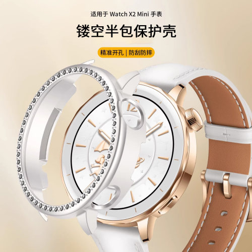 适用于oppowatchx2mini保护壳X3Mini新款OnePlusWATCH4/3智能运动手表仿钻镂空半包硬壳套女生高级感43mm配件